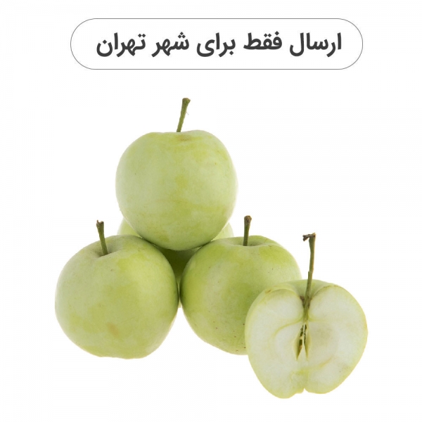 سیب گلاب وزن 1 کیلوگرم