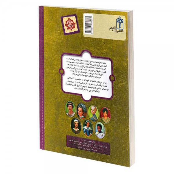 کتاب کمک به تایتانیک