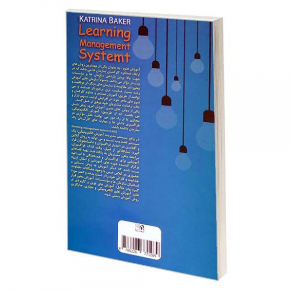 کتاب سیستم مدیریت یادگیری